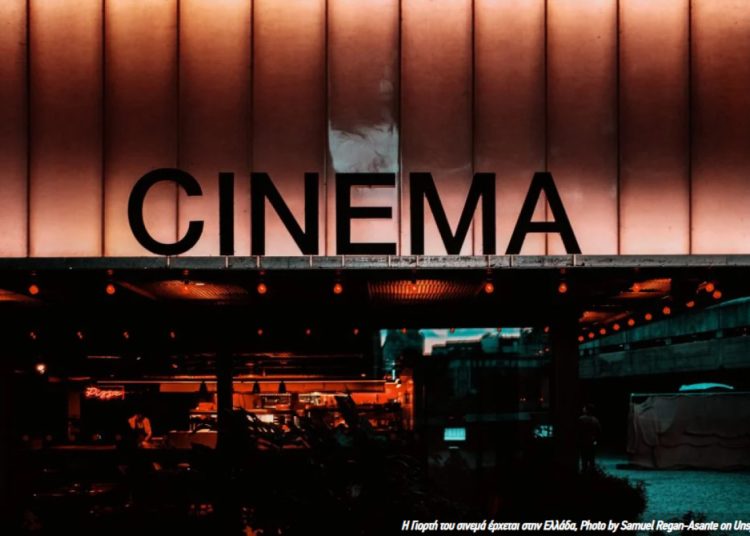 Όλα τα σινεμά της χώρας με δύο ευρώ είσοδο μόνο για μια ημέρα-και στην Ηλεία