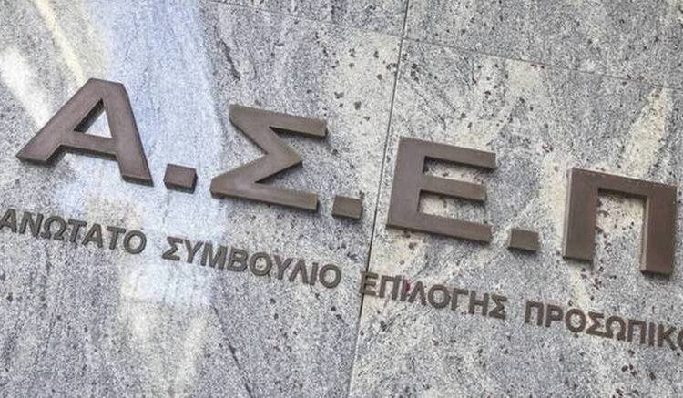 ΑΣΕΠ: Εντός Οκτωβρίου η πρόσκληση του διαγωνισμού για προσλήψεις στο Δημόσιο – Πώς θα γίνουν οι εξετάσεις