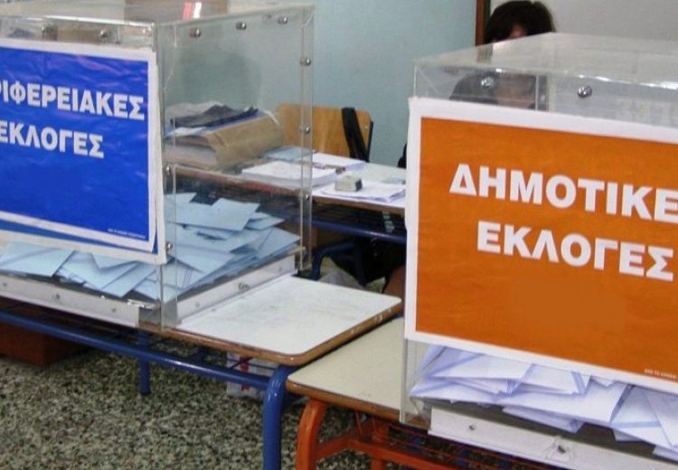 Τίθεται ξανά θέμα αναβολής των Αυτοδιοικητικών εκλογών – Η πρόταση του Περιφερειάρχη Πελ/νήσου και δημοσιεύματα