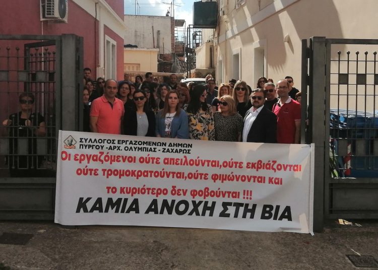 ΣΥΛΛΟΓΟΣ ΕΡΓΑΖΟΜΕΝΩΝ ΔΗΜΟΥ ΠΥΡΓΟΥ: O σκοπός του διαχειριστικού ελέγχου είναι μόνο και μόνο για να δημιουργήσει εντυπώσεις και να αφήσει σκιές