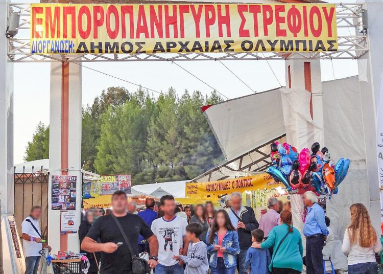 Δήμος Αρχ. Ολυμπίας: Τη Δευτέρα 17 Οκτωβρίου τα εγκαίνια της Εμποροπανήγυρης Στρεφίου