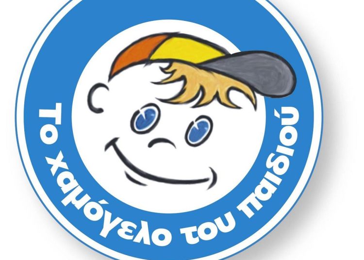 Χαμόγελο του παιδιού : Αναζήτηση  υποψήφιου για τη θέση του παιδαγωγού/παιδοκόμου ή κοινωνικού φροντιστή