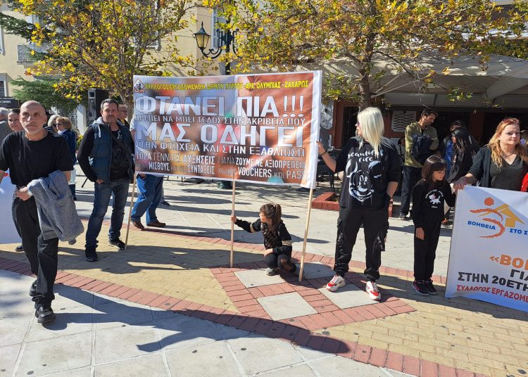 Ηλεία: Απεργιακές συγκεντρώσεις και πορείες ενάντια στην ακρίβεια