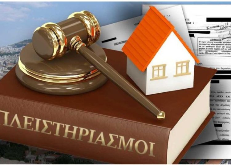 «Βροχή» οι πλειστηριασμοί: Περισσότεροι από 5.000 έως τις 30 Δεκεμβρίου