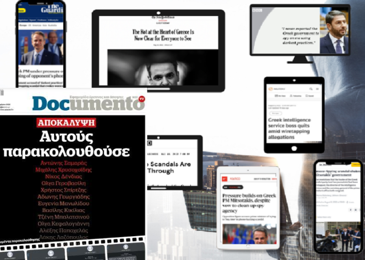 Δημοσιογραφικές Ενώσεις Ελλάδας: Για τις υποκλοπές ζητούνται απαντήσεις και παρέμβαση της Προέδρου της Δημοκρατίας