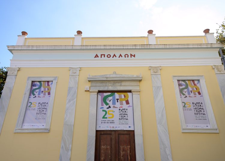 Ξεκινά η μεγάλη κινηματογραφική γιορτή! Το Σάββατο στο θέατρο Απόλλων στον Πύργο η τελετή έναρξης