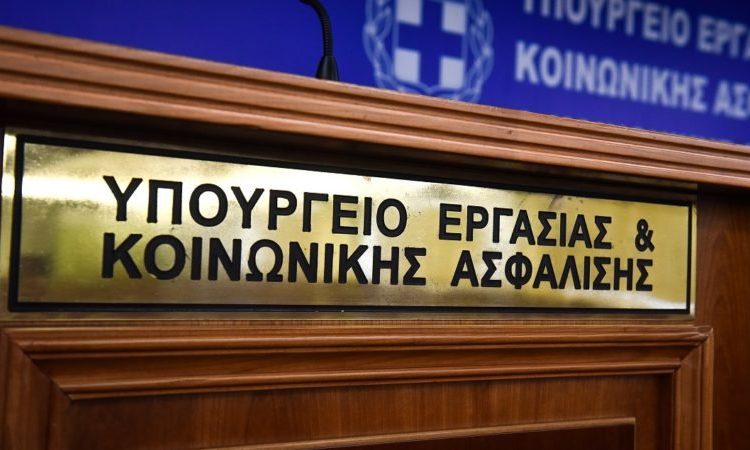 Σάλος στο υπ. Εργασίας: “Μεροκάματο 800 ευρώ σε 17 εκλεκτούς” (φωτο)