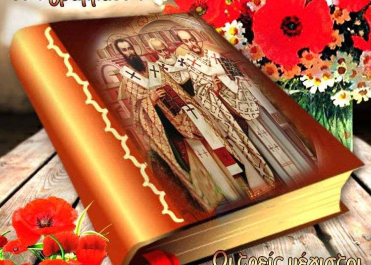 H εορτή των Τριών Ιεραρχών ως εορτή της Παιδείας και των Γραμμάτων