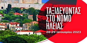 Δωρεάν προληπτικές εξετάσεις στον Δήμο Ανδραβίδας-Κυλλήνης