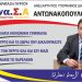 Δήμος Πύργου: Υποβλήθηκαν τρεις ακόμα ανεξαρτητοποιήσεις από την παράταξη “Ανα.Σ.Α” του δημάρχου