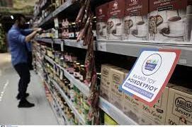 Πληθωρισμός: Η ακρίβεια «χτυπά» με αυξήσεις στα βασικά αγαθά – Άλμα στα τρόφιμα