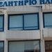 Το Επιμελητήριο Ηλείας στο πλευρό της «διαΝΕΟσις» για την ανασυγκρότηση της Ηλείας
