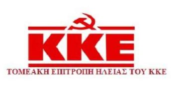 ΚΚΕ: Υπάρχουν όρια τελικά στην ξευτίλα;