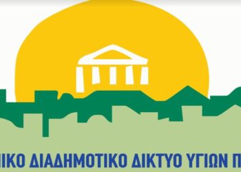 Η 3 η συνάντηση του κύκλου των Ακαδημιών Γονέων Από το Α έως το Ω την Τετάρτη 11 Ιανουαρίου