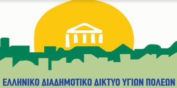 Η 3 η συνάντηση του κύκλου των Ακαδημιών Γονέων Από το Α έως το Ω την Τετάρτη 11 Ιανουαρίου