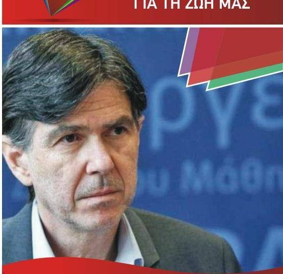 ΗΛΕΙΑ: Δεν θα είναι υποψήφιος Βουλευτής με τον ΣΥΡΙΖΑ ο Δημήτρης Μπαξεβανάκης