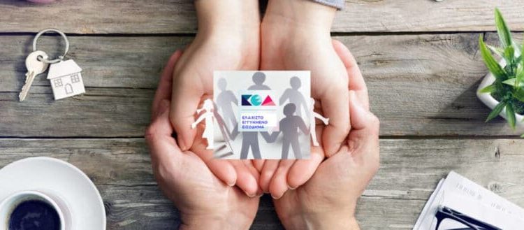 Σκέψεις για αύξηση του Ελάχιστου Εγγυημένου Εισοδήματος