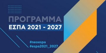 Επιχειρήσεις: Από σήμερα οι αιτήσεις ένταξης στον Ψηφιακό Μετασχηματισμό