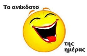 Το ανέκδοτο της ημέρας : Ο γιος έχει πάει να δουλέψει στην Αμερική και γράφει στη μητέρα του