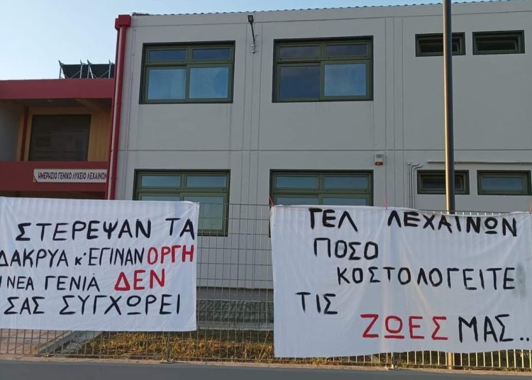 Λεχαινά: Κατάληψη στο Λύκειο από μαθητές-¨Η νέα γενιά δεν συγχωρεί¨