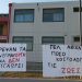 Λεχαινά: Κατάληψη στο Λύκειο από μαθητές-¨Η νέα γενιά δεν συγχωρεί¨