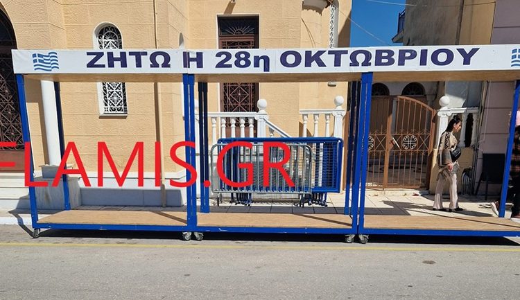 Απίστευτο αλλά αληθινό! – Στην Κάτω Αχαΐα γιορτάζουν αύριο την 28η Οκτωβρίου!