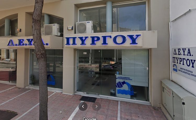 ΔΕΥΑ Πύργου: Διευκόλυνση για οφειλέτες-Ελάχιστη δόση 20 ευρώ