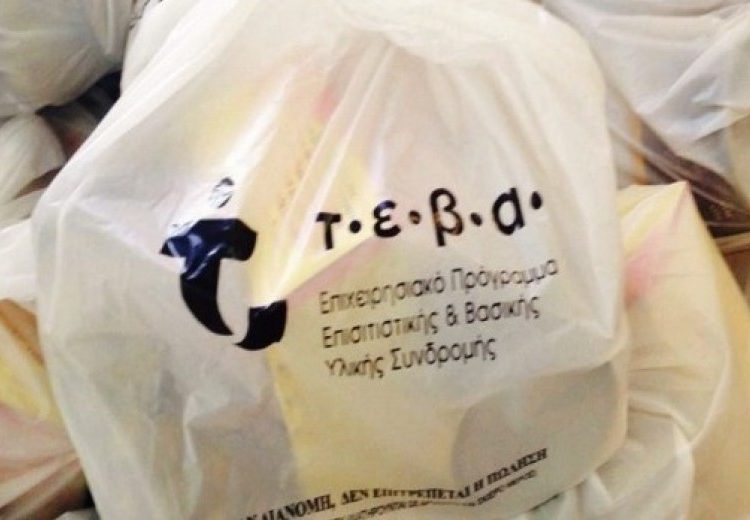 Δ. Πύργου: Ενημέρωση για διανομή προϊόντων προγράμματος ΤΕΒΑ (13/3, 14/3, 16/3, στο χώρο “Ξυστρή”)