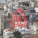 Airbnb: Επιστέφονται πρόστιμα και αλλάζουν οι κανόνες για εκπρόθεσμες δηλώσεις