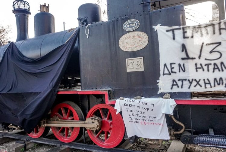 Τέμπη: Έγγραφο «φωτιά» της ΡΑΣ 4 μέρες πριν την τραγωδία δείχνει την ελλιπή εκπαίδευση και τα «λάθη»