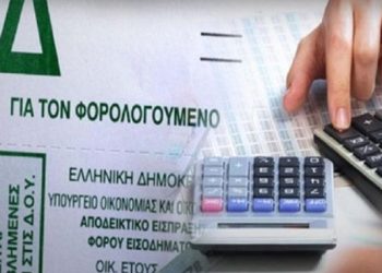 Φορολογικές δηλώσεις: Μέσα στο Μάρτιο ανοίγει η πλατφόρμα για έναρξη υποβολή τους