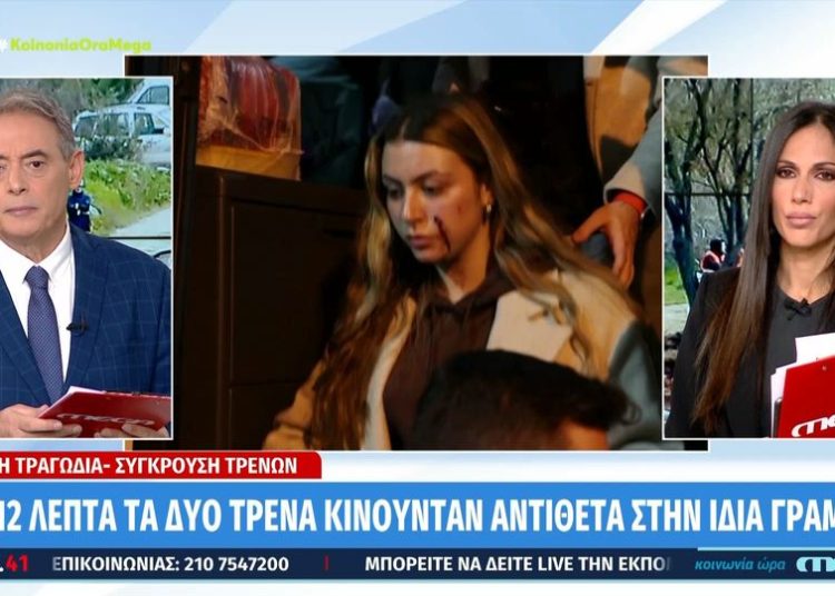 Τέμπη: Γυναίκα έχασε το σύζυγο και το 5χρονο παιδί της-«Μου γύρισαν στάχτες και αποκαΐδια»