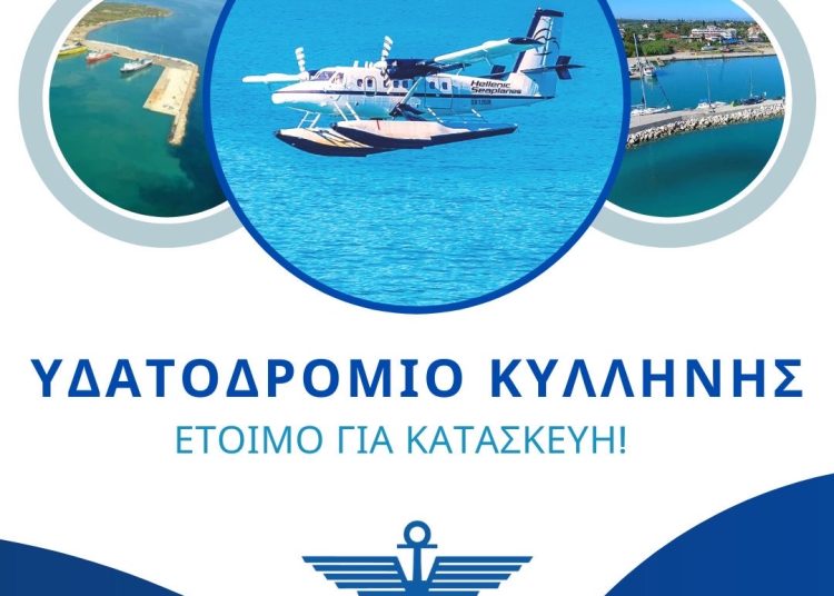Κυλλήνη: Έρχονται τα υδροπλάνα-Μετά το Πάσχα ξεκινά το έργο