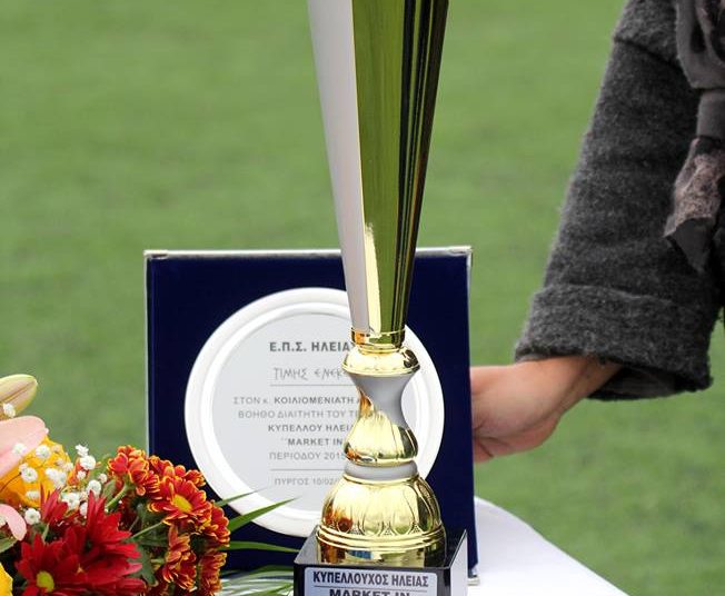 Κύπελλο Ηλείας: Πρόγραμμα προσεχών αγώνων