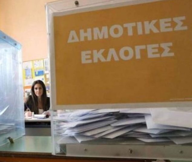 Αυτοδιοικητικές εκλογές: O Τζαβάρας θέλει την Περιφέρεια Δ. Ελλάδας-Ποιους στηρίζουν τα κόμματα σε περιφέρειες & δήμους