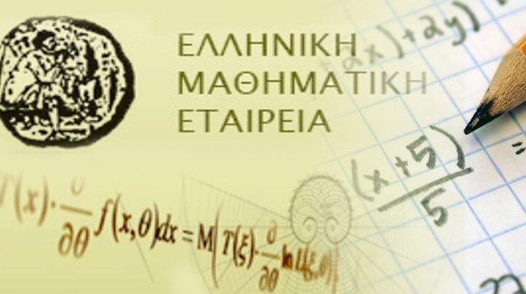 Ηλεία: : Δυο μαθητές προκρίθηκαν στην 27η Βαλκανική Μαθηματική Ολυμπιάδα Νέων