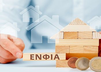 ΕΝΦΙΑ: Έφτασε η ώρα για τα εκκαθαριστικά – Ποιοι πληρώνουν μισό φόρο