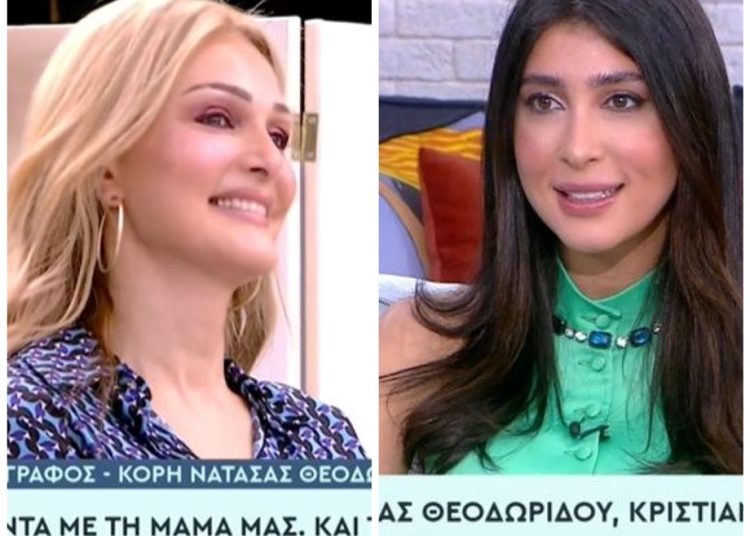 Κριστιάννα Μπέτα για Νατάσα Θεοδωρίδου: «Συζητάμε τα πάντα με τη μητέρα μου, ακόμα και τα ερωτικά μας»