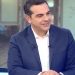 Αλ. Τσίπρας: Κυβέρνηση ΣΥΡΙΖΑ – ΠΑΣΟΚ «μακράς πνοής»