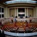 Τη Δευτέρα στη Βουλή πρόσθετη νομοθετική παρέμβαση για το κόμμα Κασιδιάρη