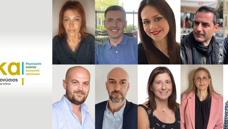 Διονύσης Μπέλτσος: Ανακοίνωσε τα 10 πρώτα ονόματα των υποψηφίων