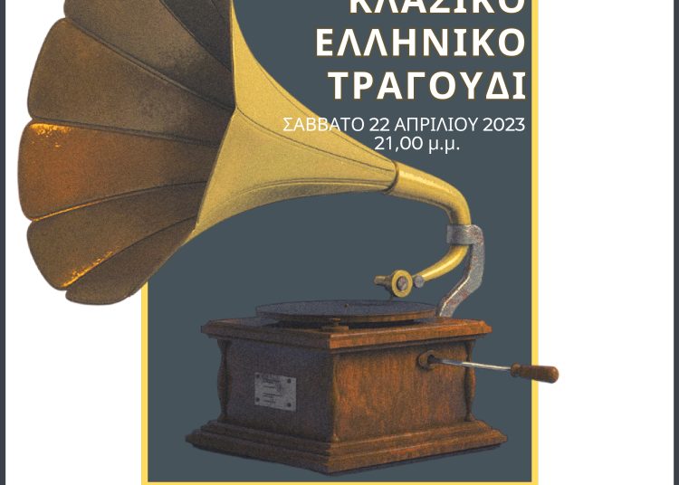 Δημοτικό Θέατρο Αμαλιάδας: Μουσική βραδιά με τον Γιάννης Χατζηλοΐζο το Σάββατο 22/4