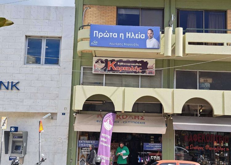 Λευτέρης Βαρουξής: Tα πολιτικά γραφεία του στις πόλεις του Πύργου και της Αμαλιάδας