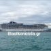 Κατάκολο: Κρουαζιερόπλοιο με 5χιλιάδες κόσμο δεν μπορεί να φύγει λόγω ισχυρών ανέμων