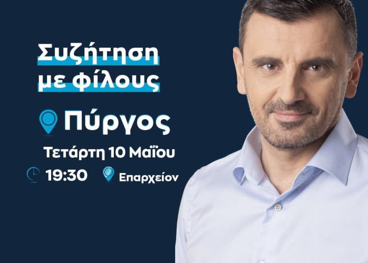 Ανδρέας Νικολακόπουλος: Ομιλία με φίλους απόψε στο ¨Επαρχείον¨