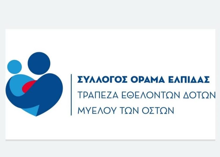 Δήμος Πύργου: «Γίνε κι εσύ Εθελοντής Δότης μυελού των οστών»
