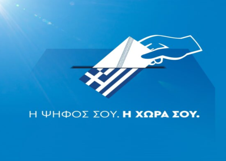 Εκλογές 2023: Ψήφισαν και μεγάλη συμμετοχή οι Έλληνες εξωτερικού