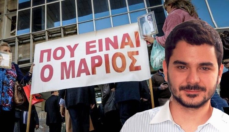 Μάριος Παπαγεωργίου: Ο αρχηγός έδωσε εντολή να κάψουν το πτώμα-Tι ¨μαρτύρησαν¨ οι τηλεφωνικές συνομιλίες