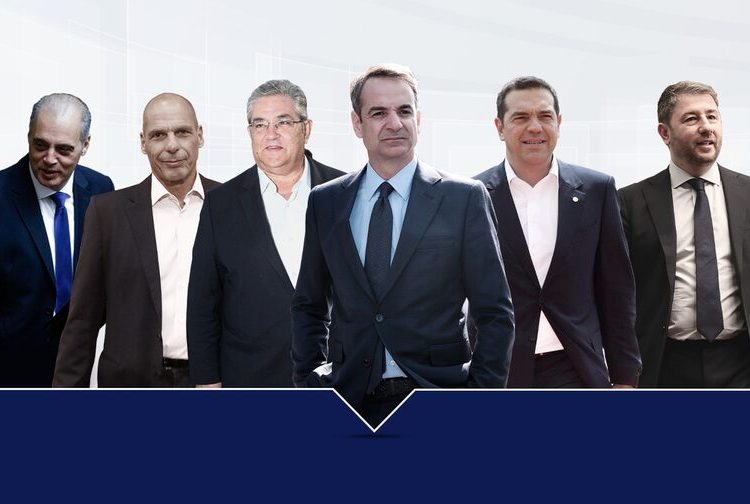 Ψήφισαν οι πολιτικοί αρχηγοί-Ευδιάθετοι οι Μητσοτάκης-Τσίπρας-Κουτσούμπας-Ανδρουλάκης-Βαρουφάκης