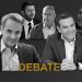 Απόψε το debate των πολιτικών αρχηγών-Τι θα δούμε στις οθόνες